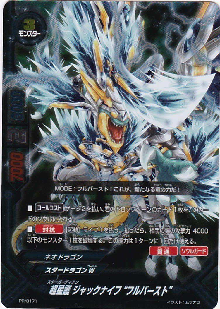 后*陀様 バディファイト ジャックナイフゴルドリッター デッキ