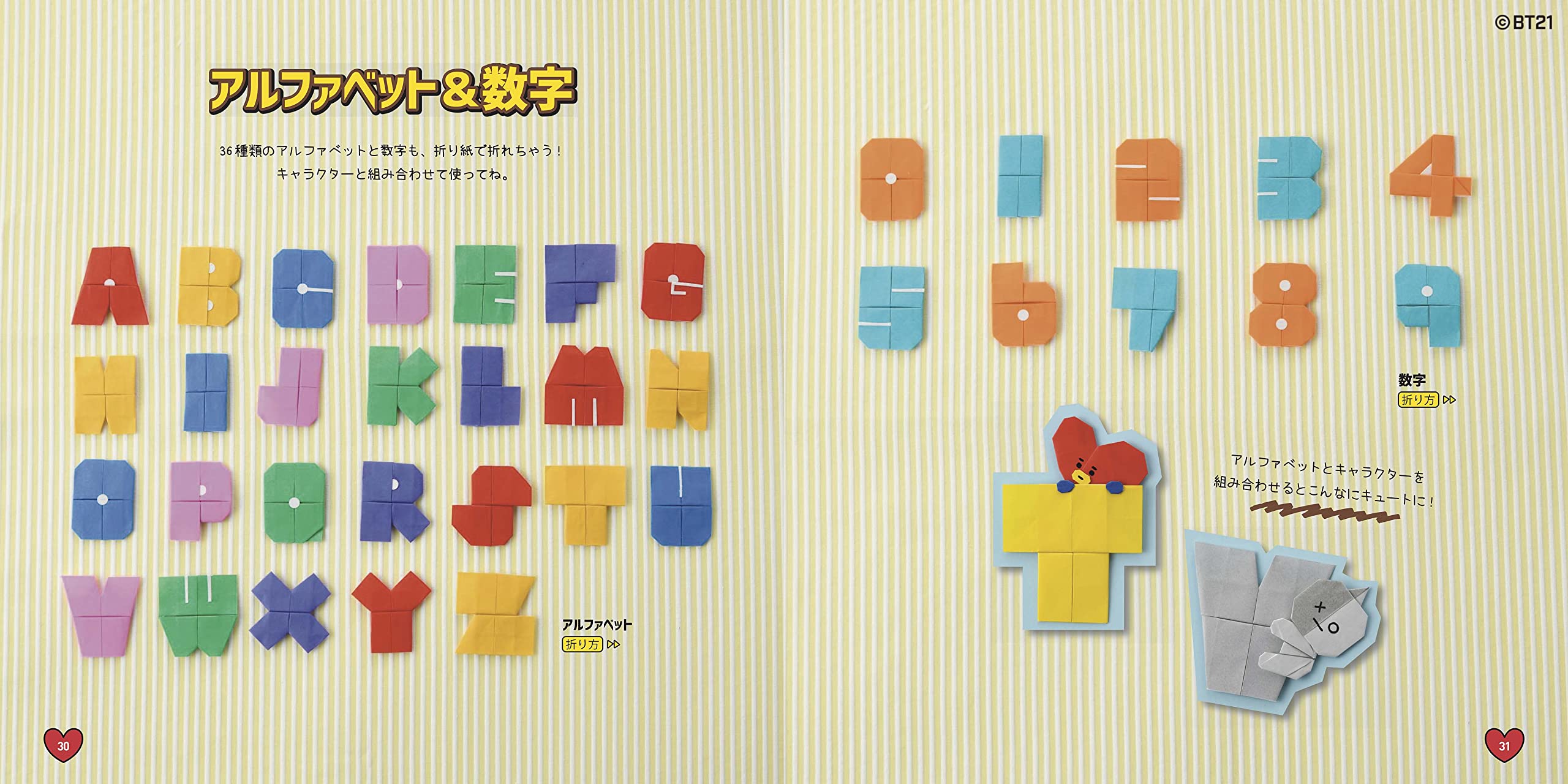 Amazon Co Jp Bt21メモ折り紙 いしばしなおこ Line Friends Japan株式会社 Japanese Books
