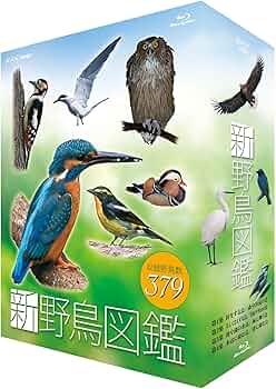 Amazon.co.jp: 新 野鳥図鑑 ブルーレイBOX 全4枚セット【NHK Amazon.co.jp: 新 野鳥図鑑 ブルーレイBOX 全4枚セット【NHK