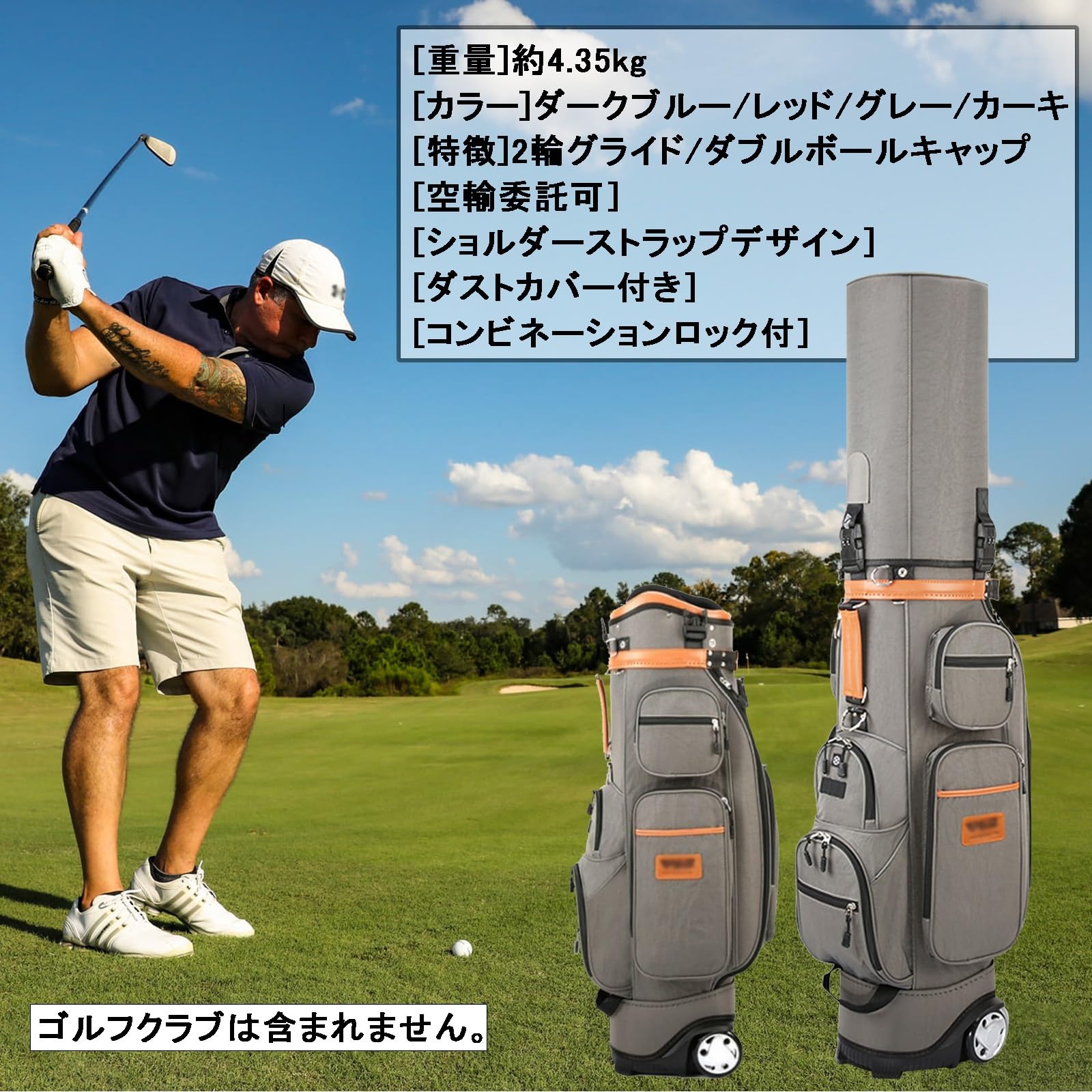 素敵でユニークな リゾート 旅行 クラブを 移動が多い人は便利！ゴルフ