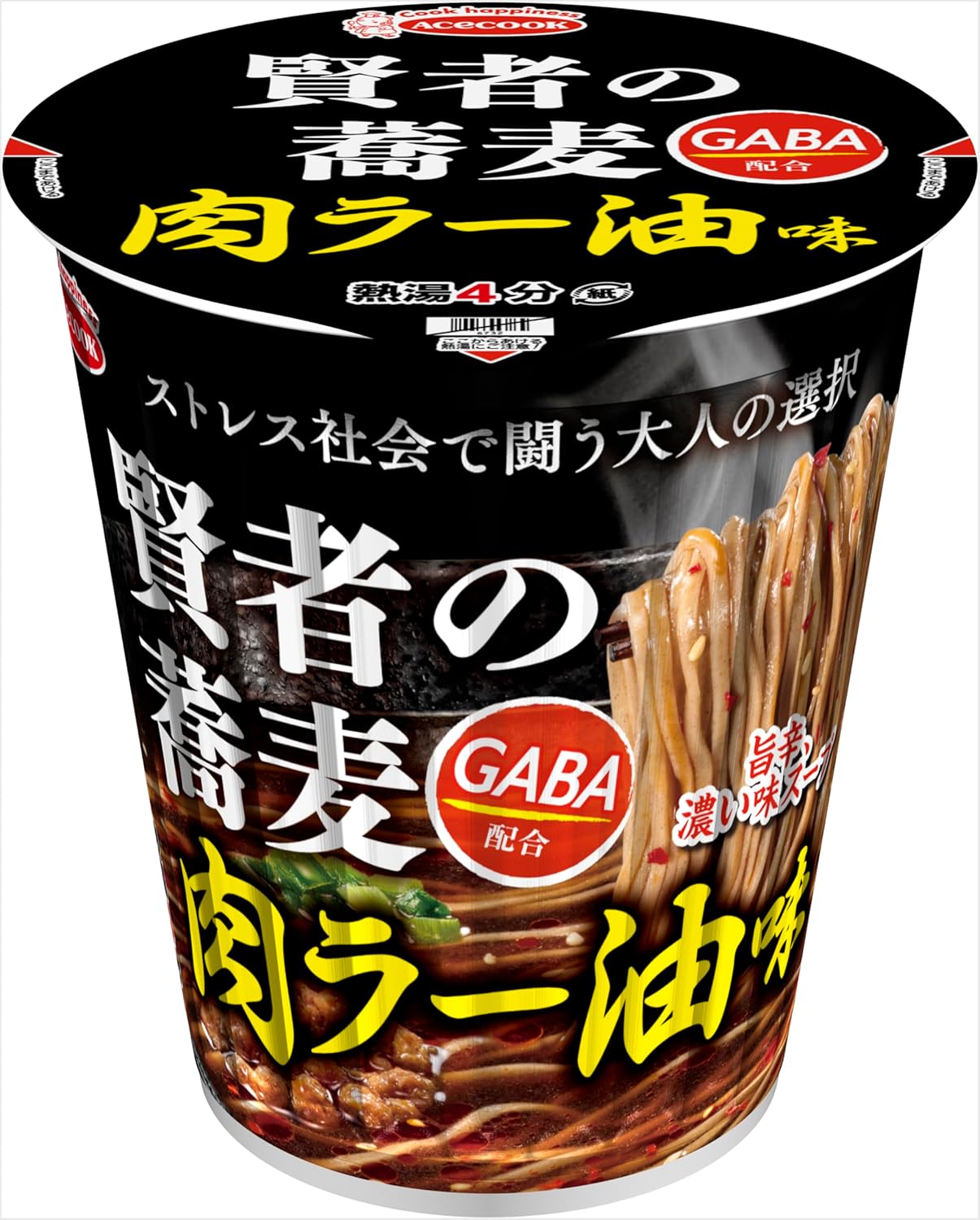 賢者の蕎麦