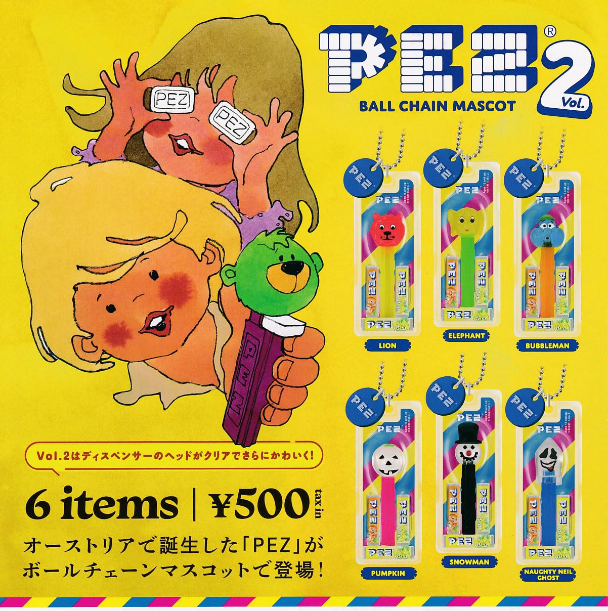 Amazon.co.jp: PEZ ボールチェーンマスコット Vol.2 [全6種セット