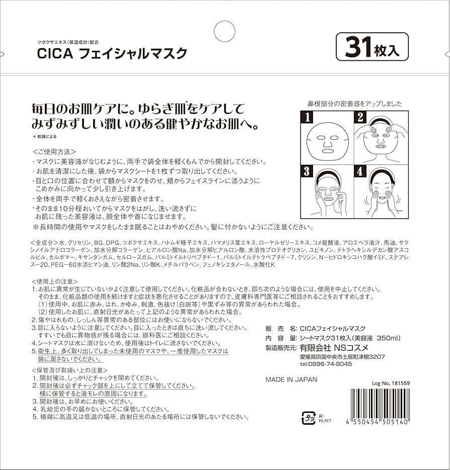 I'm PINCHエッセンス60mlとCICAマスク31枚セット Amazon | EVERYYOU(エブリユー) CICA オールインワン