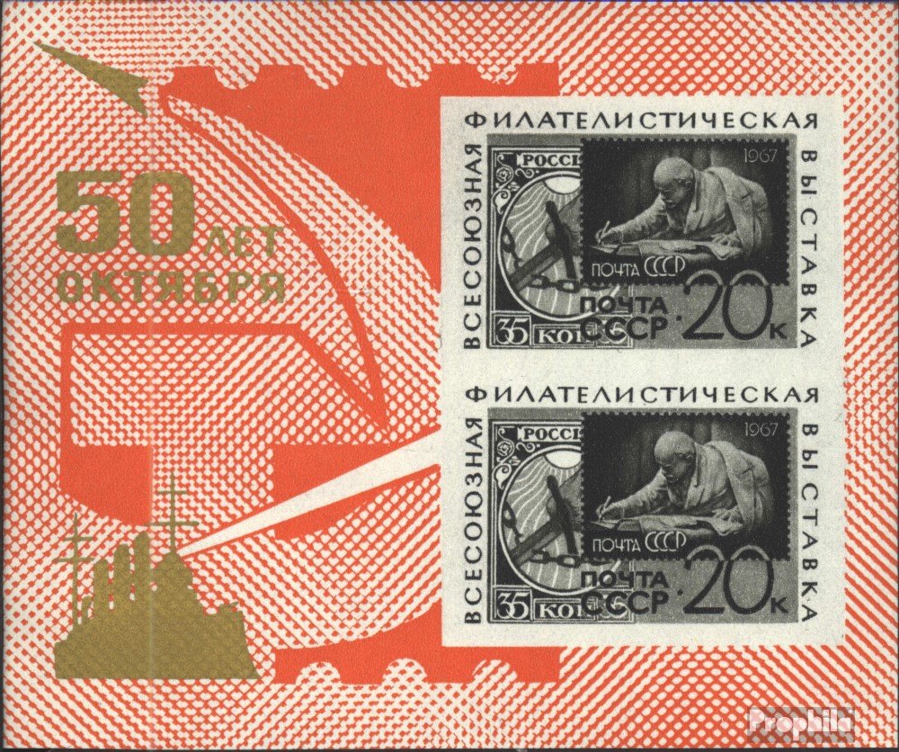 Sowjetunion Briefmarken Block 108 – XXV. Parteitag Der KPdSU 1976, Postfrisch MNH