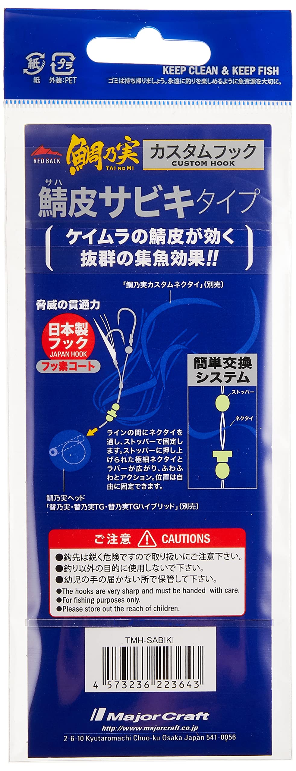 Replacement Hook System for Tainomi