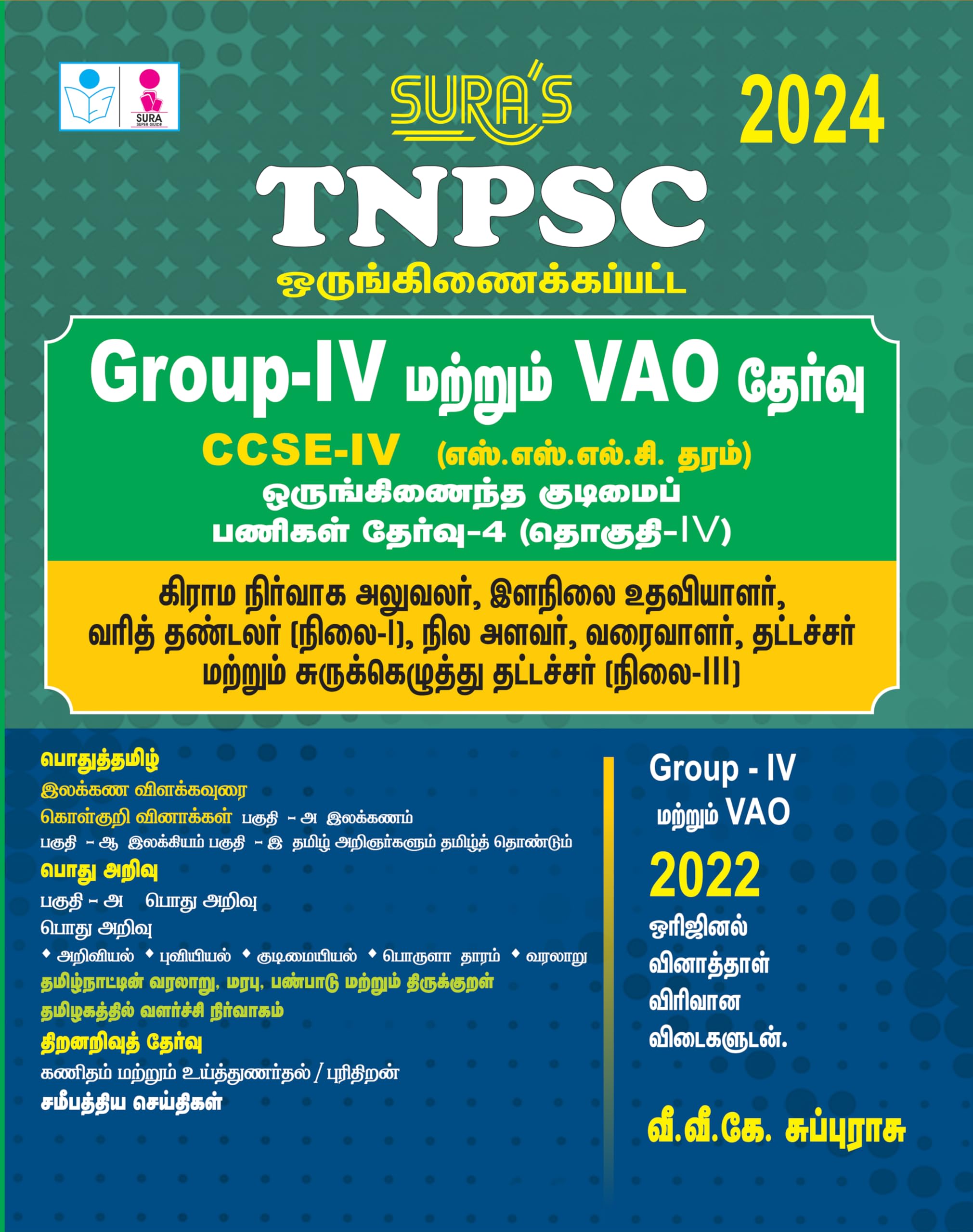 SURA`S TNPSC (CCSE IV) Group 4 and VAO (Combined)Exam Book Guide Tamil Medium 2024 Perfect Paperback – 24 January 2024