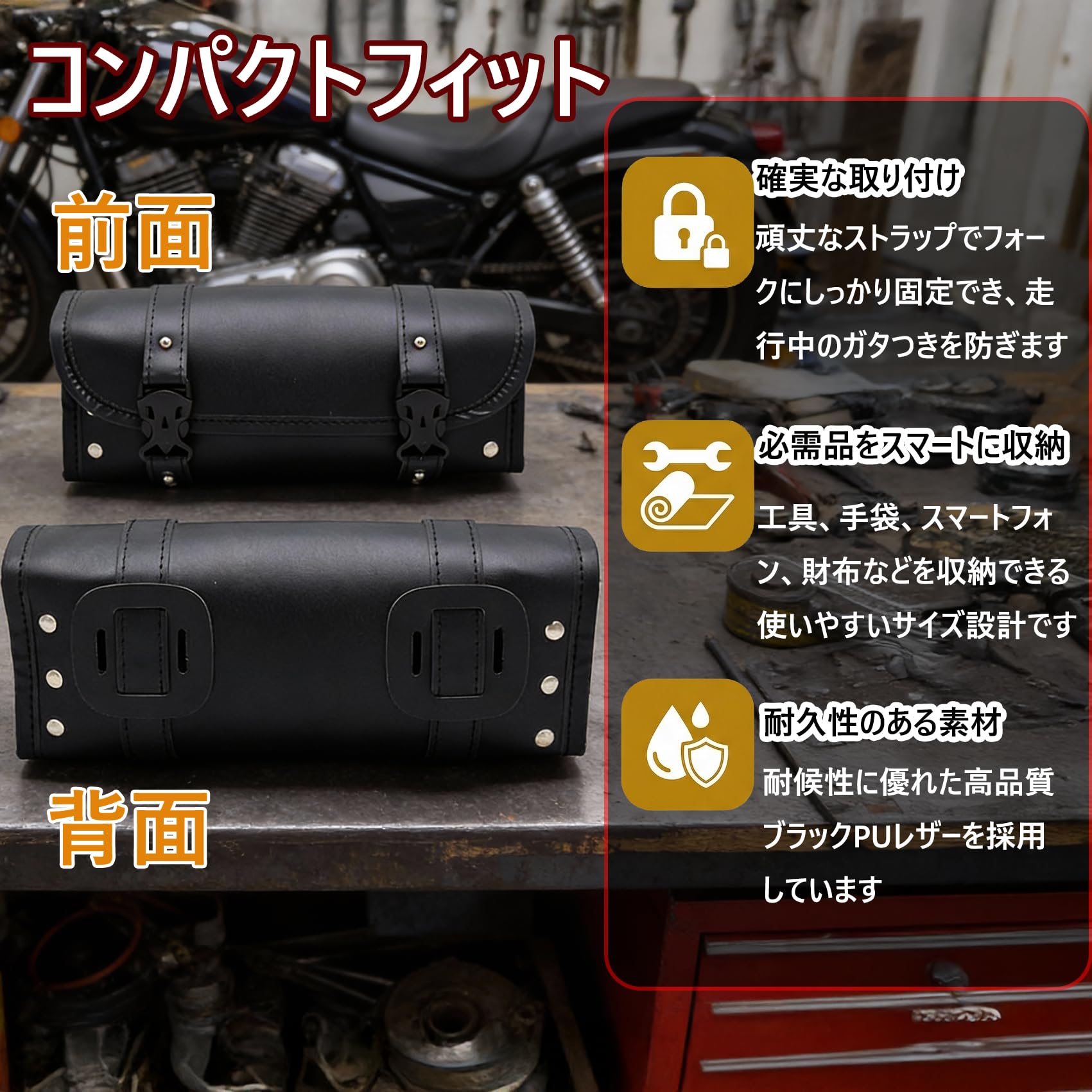 Amazon | バイク用 ミニツールバッグ スタッズ付き PUレザー製 小物