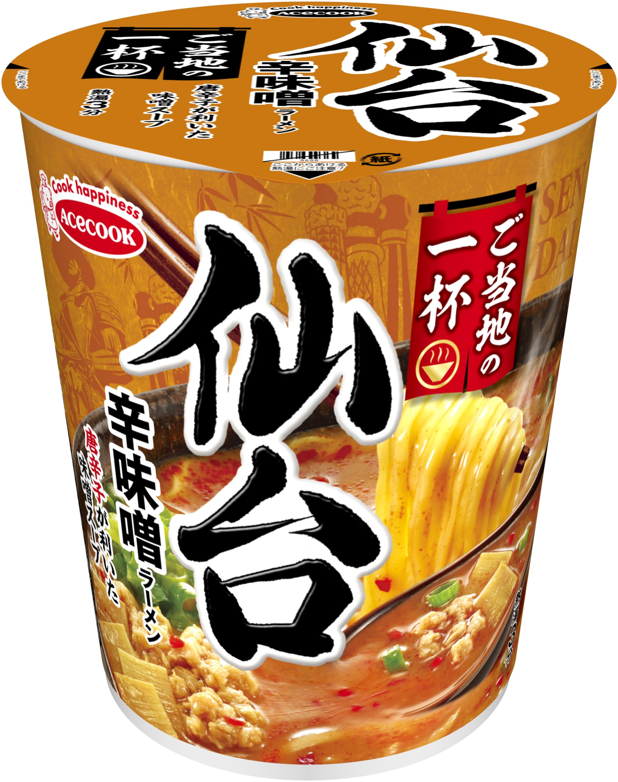 ラーメン 日本うまいもん 青森津軽煮干しラーメン 激にぼ｜西友ネットスーパー