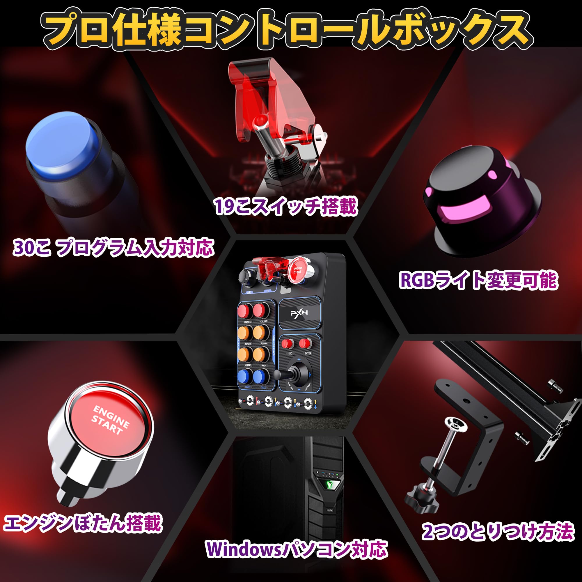Amazon.co.jp: PXN CB1 ゲーミングボタンボックス – 9種類19ボタン搭載