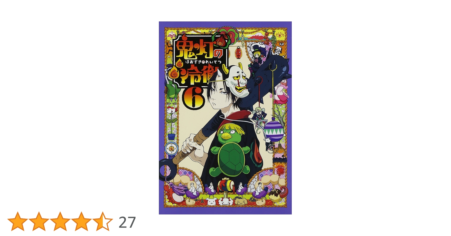 (未使用･未開封品)　鬼灯の冷徹 第6巻 Bver. [DVD] v1yptgt Amazon.co.jp: 鬼灯の冷徹 第6巻 Aver.【期間限定CD地獄】 [Blu