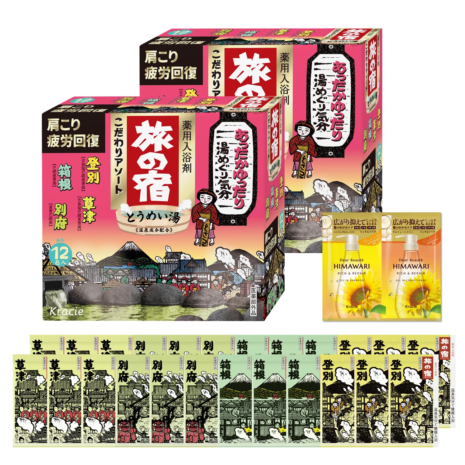 旅の宿 こだわりアソート 4種 12包×2 セット おまけ付き | 温泉 入浴剤 透明湯 医薬部外品
