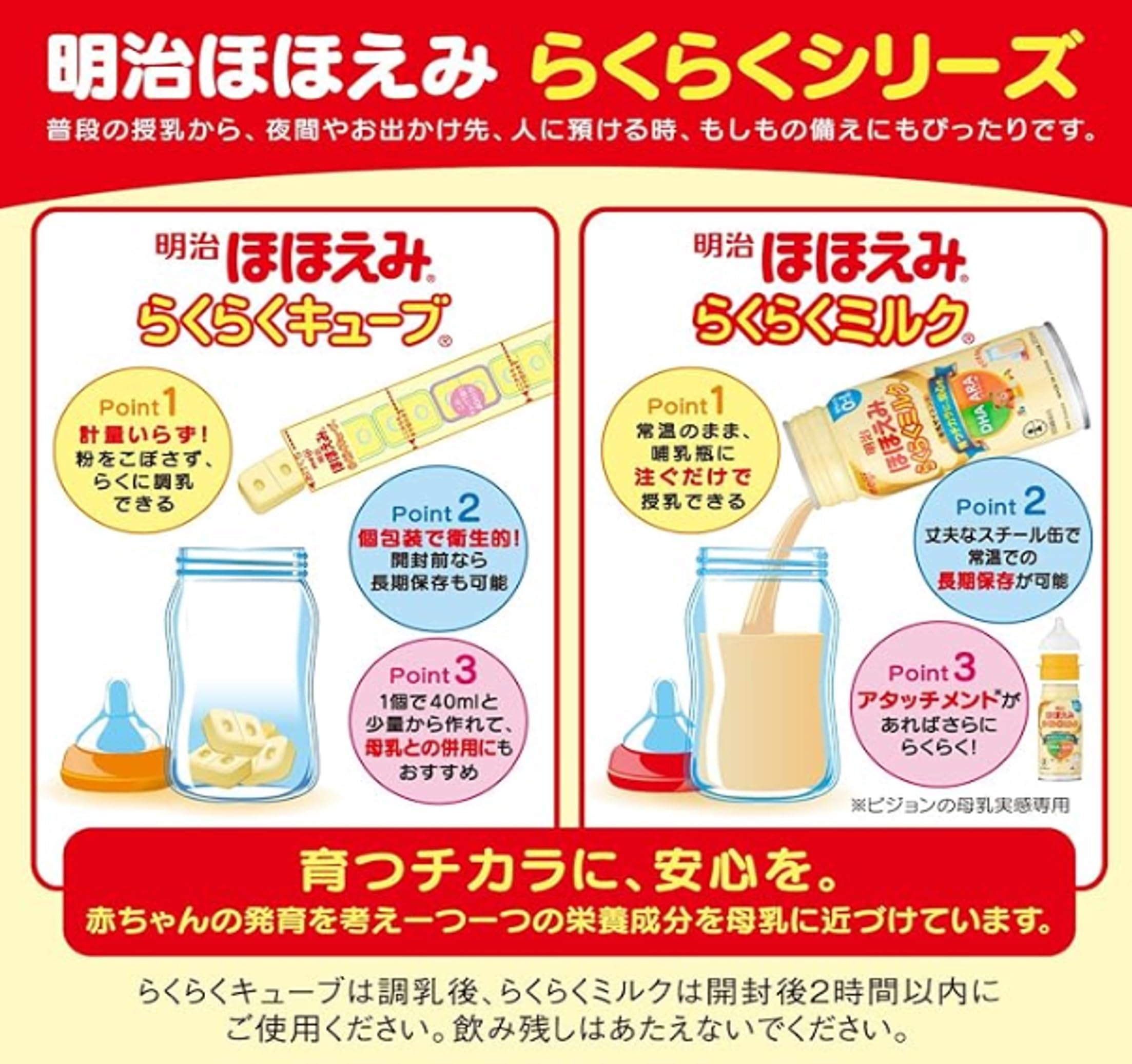 Amazon.co.jp: 明治ほほえみ らくらくキューブ 3240g : 食品・飲料・お酒