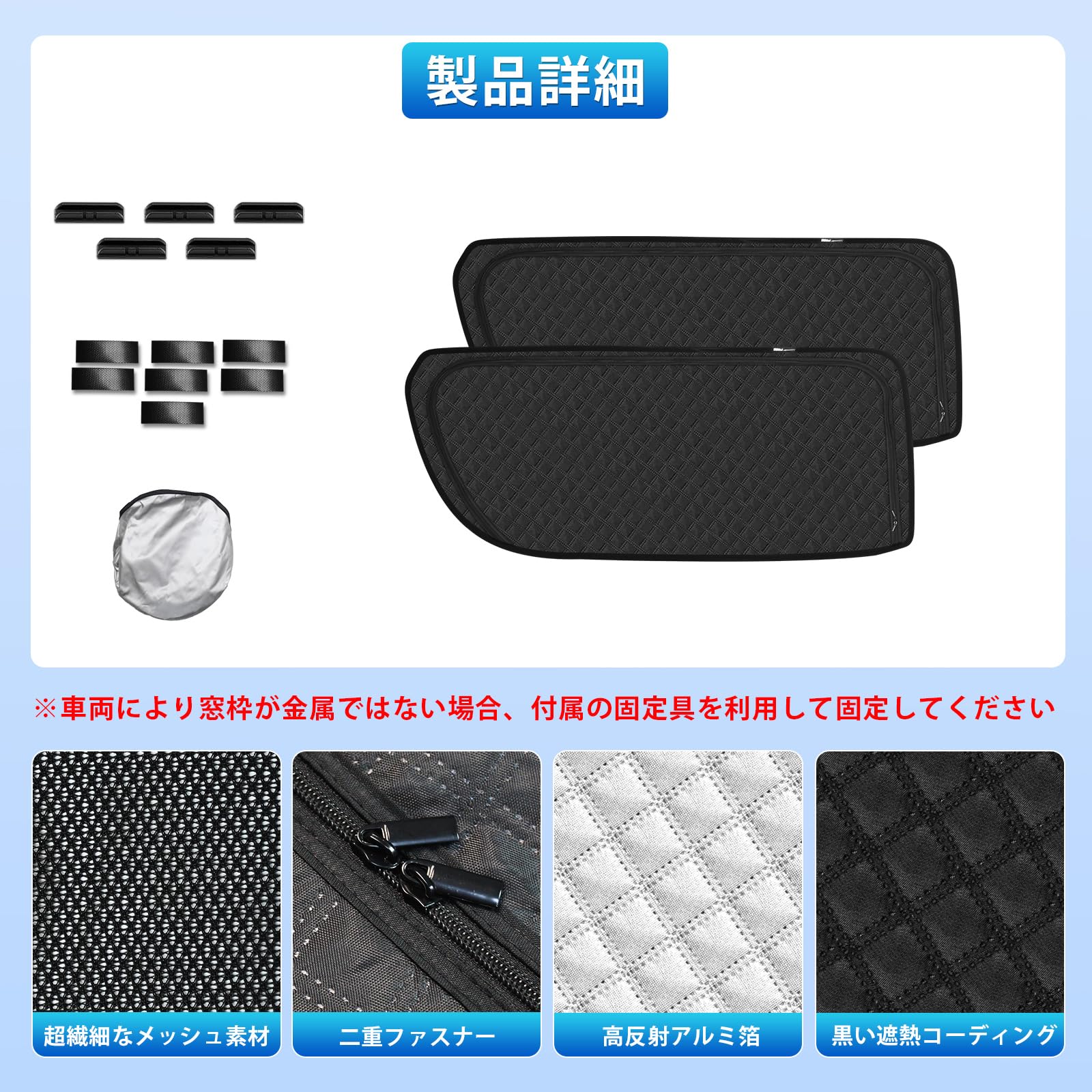 大型 ブラック メッシュ カーシェード Amazon | 新型 ハイエース 200系 ワイド 標準 専用 サンシェード