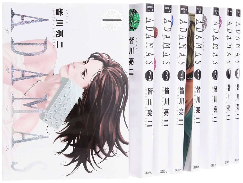 青年漫画 ADAMAS ADAMAS（8） (イブニングコミックス) | 皆川亮二, 岡エリ