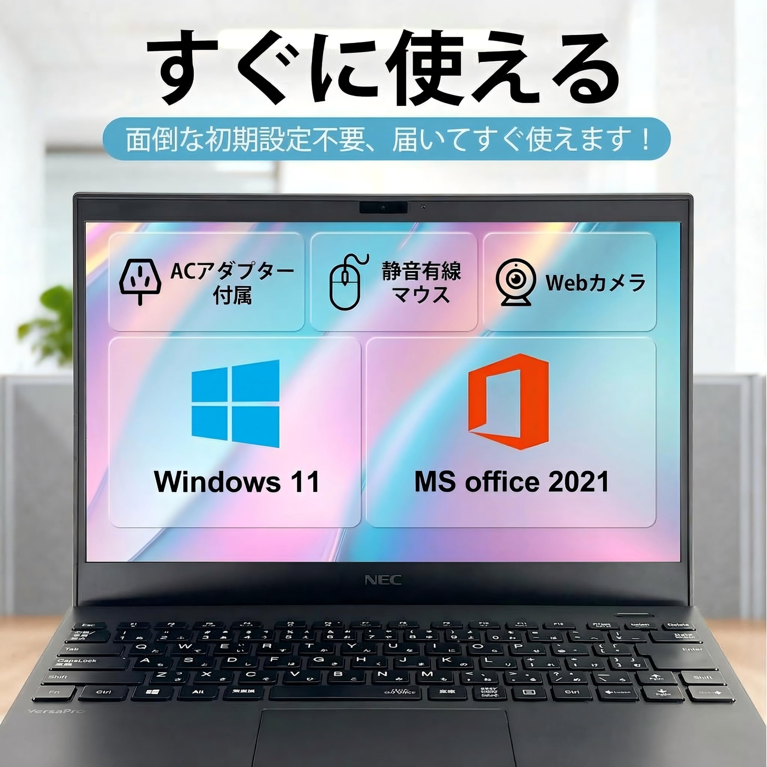 Amazon.co.jp: 【整備済み品】ノートパソコン 中古 NEC VersaPro