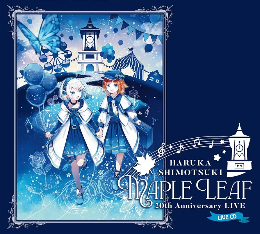 Amazon.co.jp: 「霜月はるか 