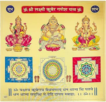 GRI9 Shri Laxmi Kuber Ganesh Yantra Kavach | 180 GSM Gold Foil Paper | Embossed Printing | Shri Lakshmi Kubera Ganesha Diwali Art Gift | Home Office Temple Wall Decor Poster | Unframed 6x6 Inches