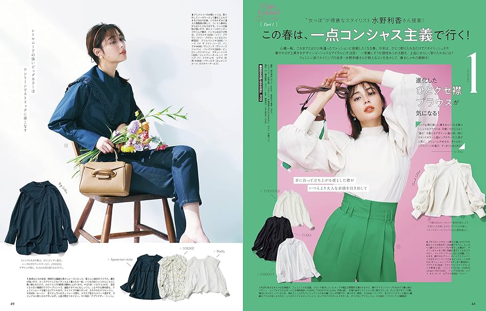 with ウィズ 35冊 まとめ売り セット レディースファッション雑誌 with ウィズ 35冊 まとめ売り セット レディースファッション雑誌