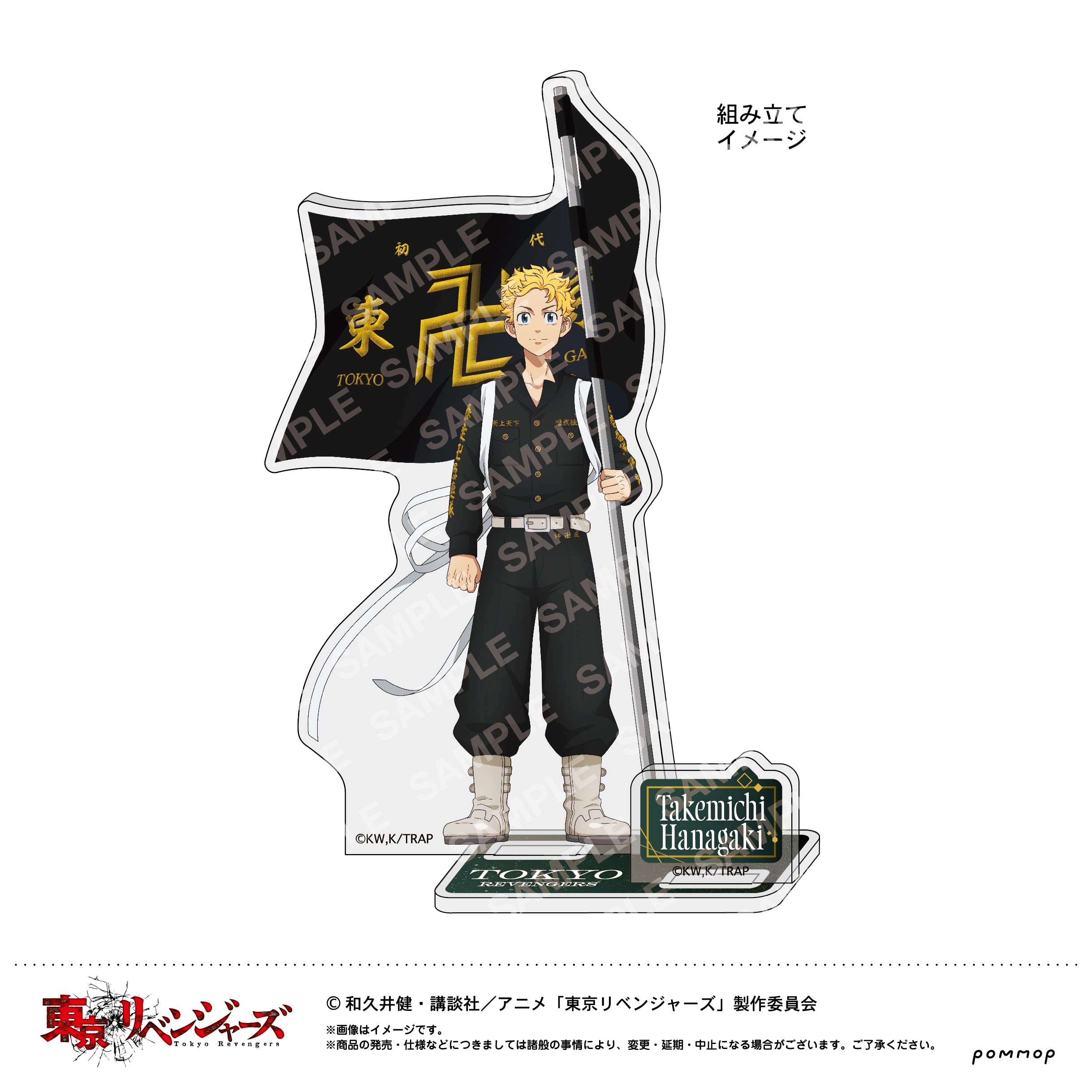 Amazon.co.jp: 東京リベンジャーズ A 花垣 武道アクリルスタンド