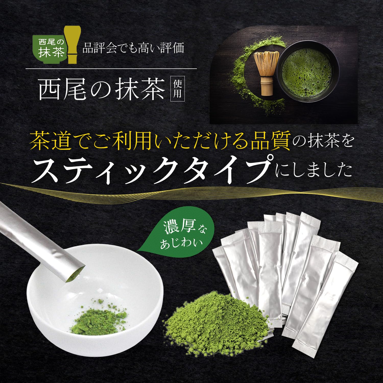 Amazon | 抹茶 1gスティック 楽らく抹茶 (1g×100包) | 楽らく抹茶