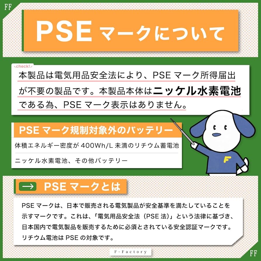 Amazon | F-Factory シャープ(Sharp)対応 コードレスホン 子機用 充