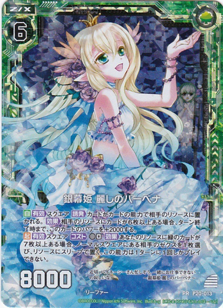 せしぼん OP.1120 ハイトルクサーボセイバー用アルミホーン（Mシャーシ