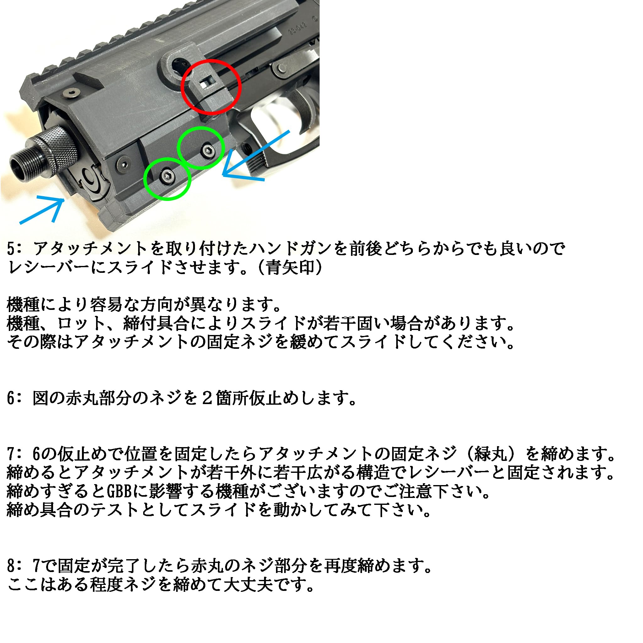 Amazon.co.jp: [東京マルイ FNX-45 互換品 アタッチメント