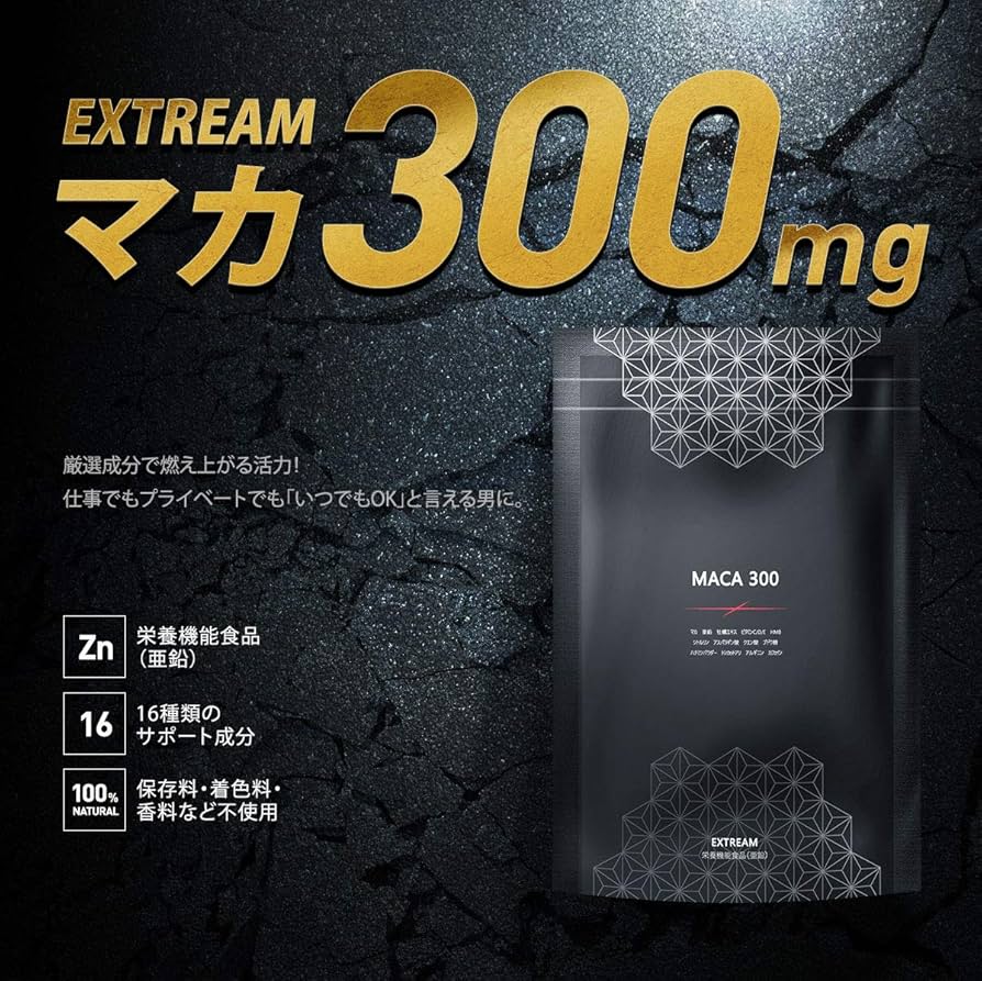 【特別割引価格】3点セット　シトルリン　アルギニン　無添加　日本製　マカ　亜鉛 特別割引価格】3点セット シトルリン アルギニン 無添加 日本製