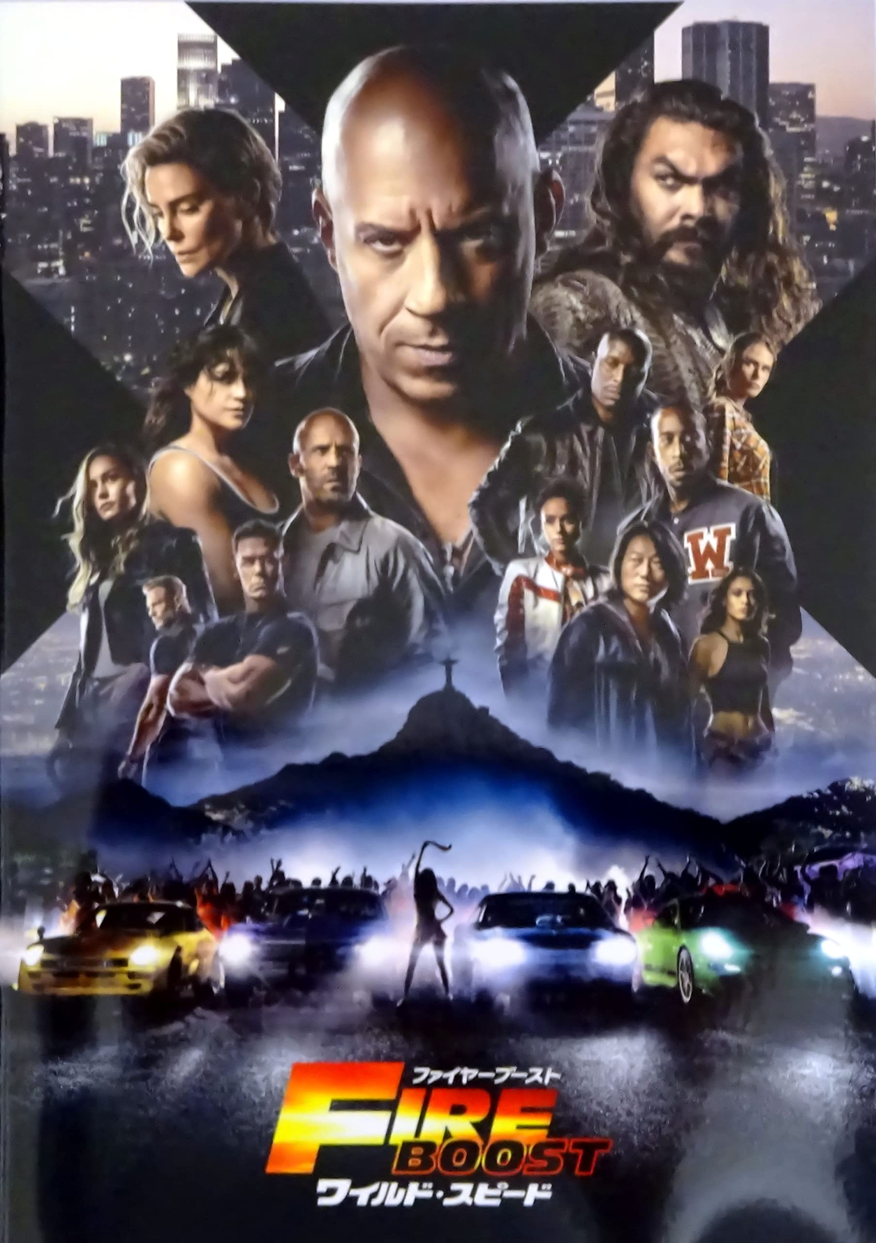 Amazon.co.jp: 【映画パンフレット】ワイルドスピード ファイヤー 