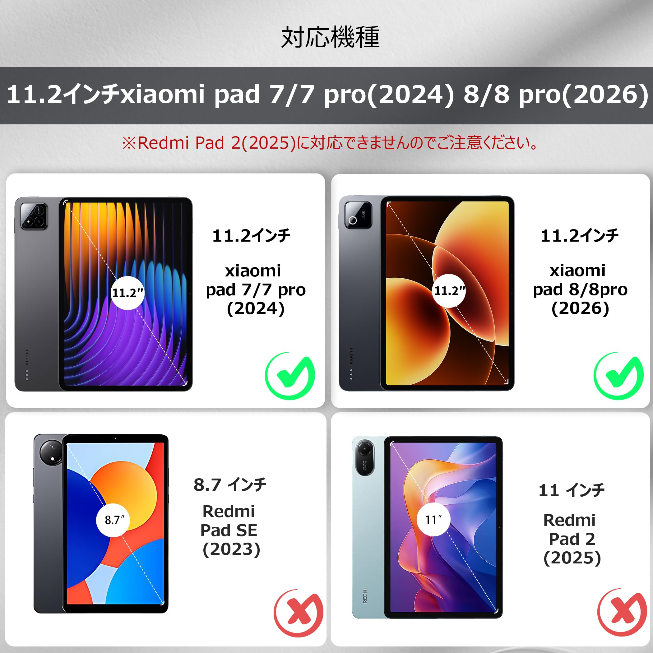Amazon.co.jp: [Xiaomi Pad 7 Pad 8 11.2インチ ケース ガラスフィルム