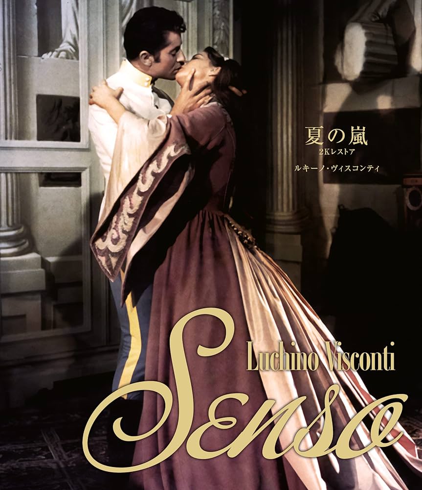 Amazon.co.jp: 夏の嵐 ルキーノ・ヴィスコンティ 2Kレストア版