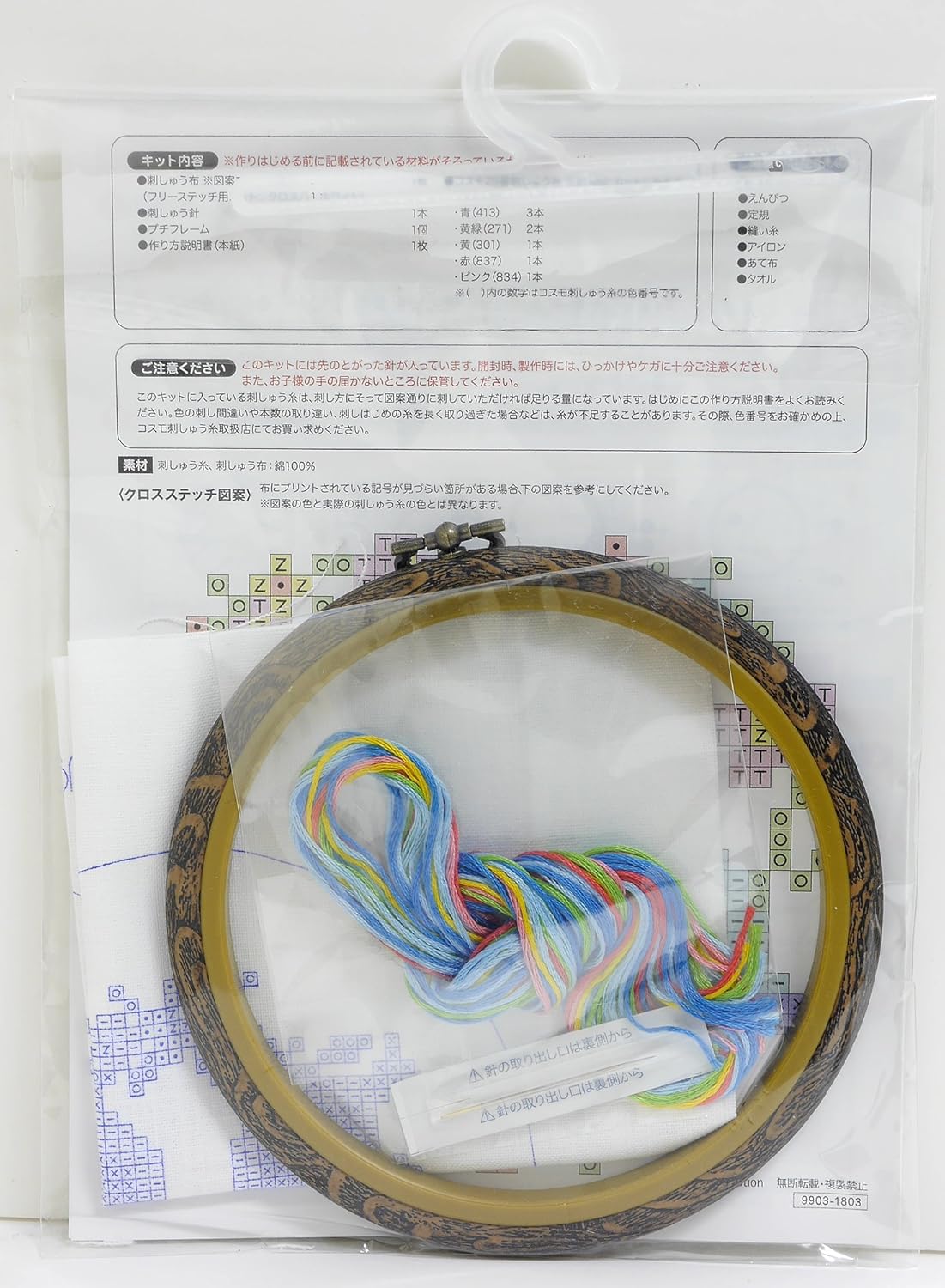 Lecien (Russian) Craft Kit Coloring It Like A Cross Stitch Bird 9903