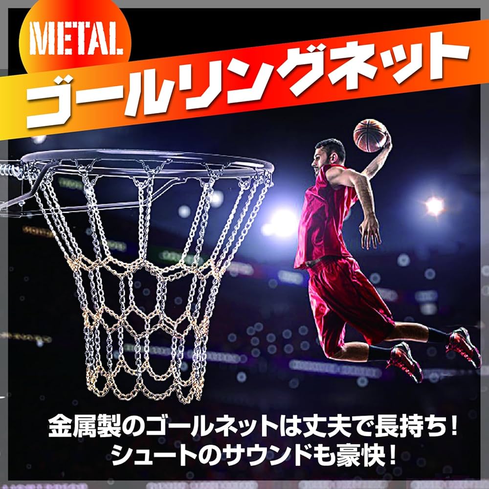 Amazon | ZERONOWA バスケットネット ゴールリングネット 金属