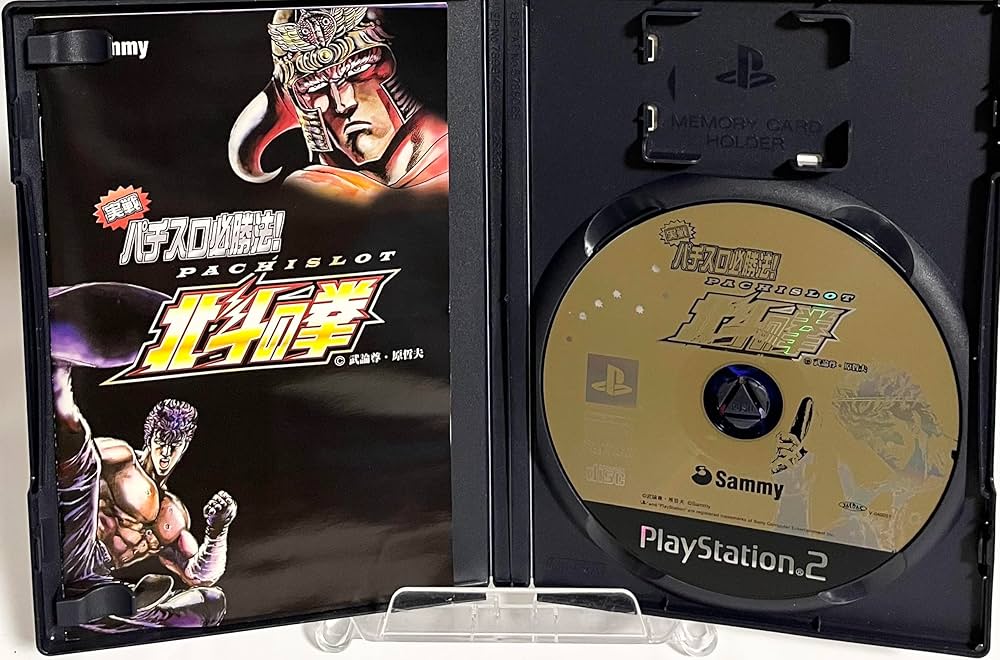 実戦パチスロ必勝法！　北斗の拳　初回限定版 Amazon | 実戦パチスロ必勝法! 北斗の拳 限定版 | ゲーム