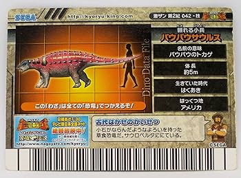 PSA10 恐竜キング パウパウサウルス シークレット 第2紀 PSA10