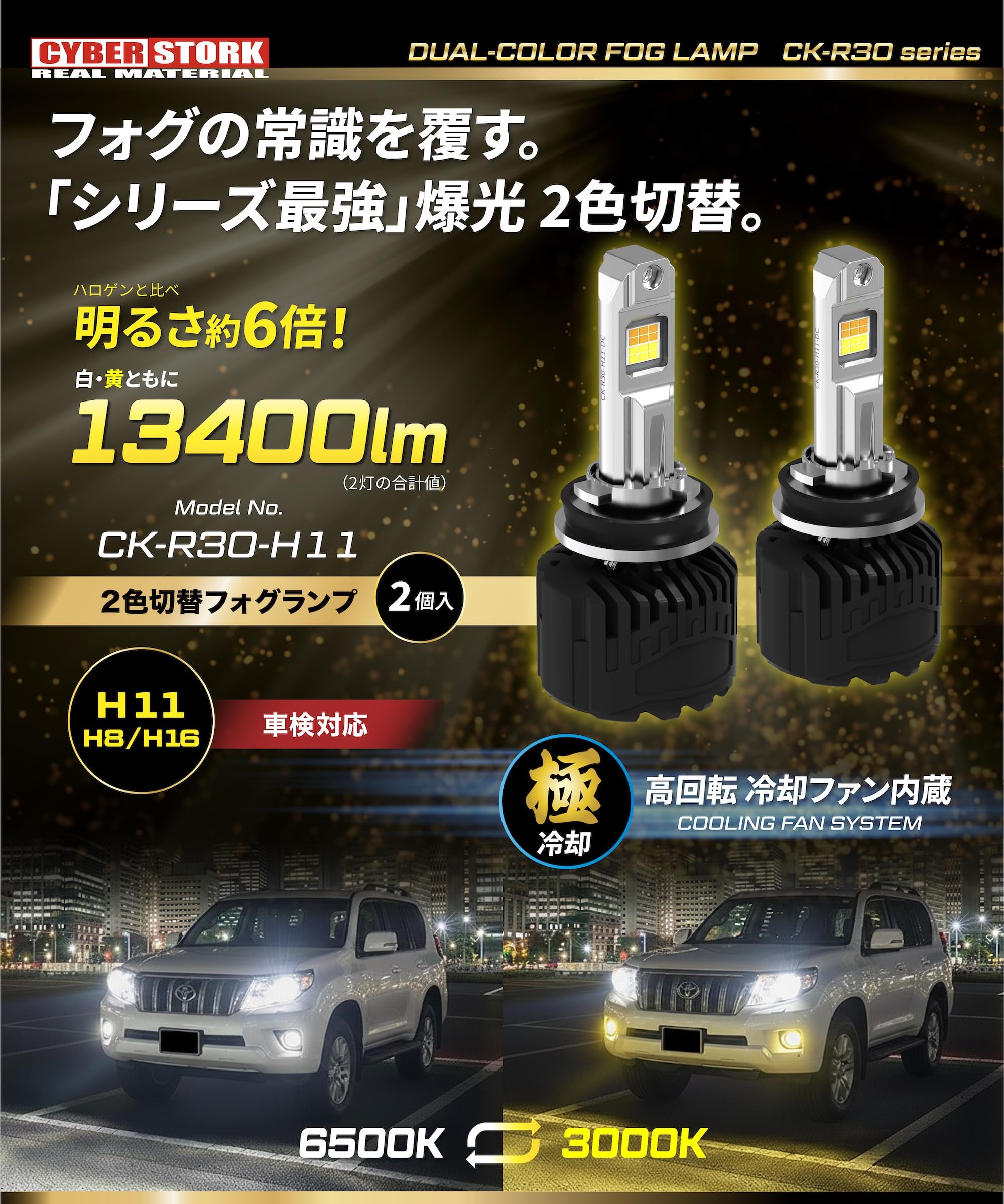 Amazon.co.jp: サイバーストーク 日本ブランド H8 H11 H16 LED 2026年