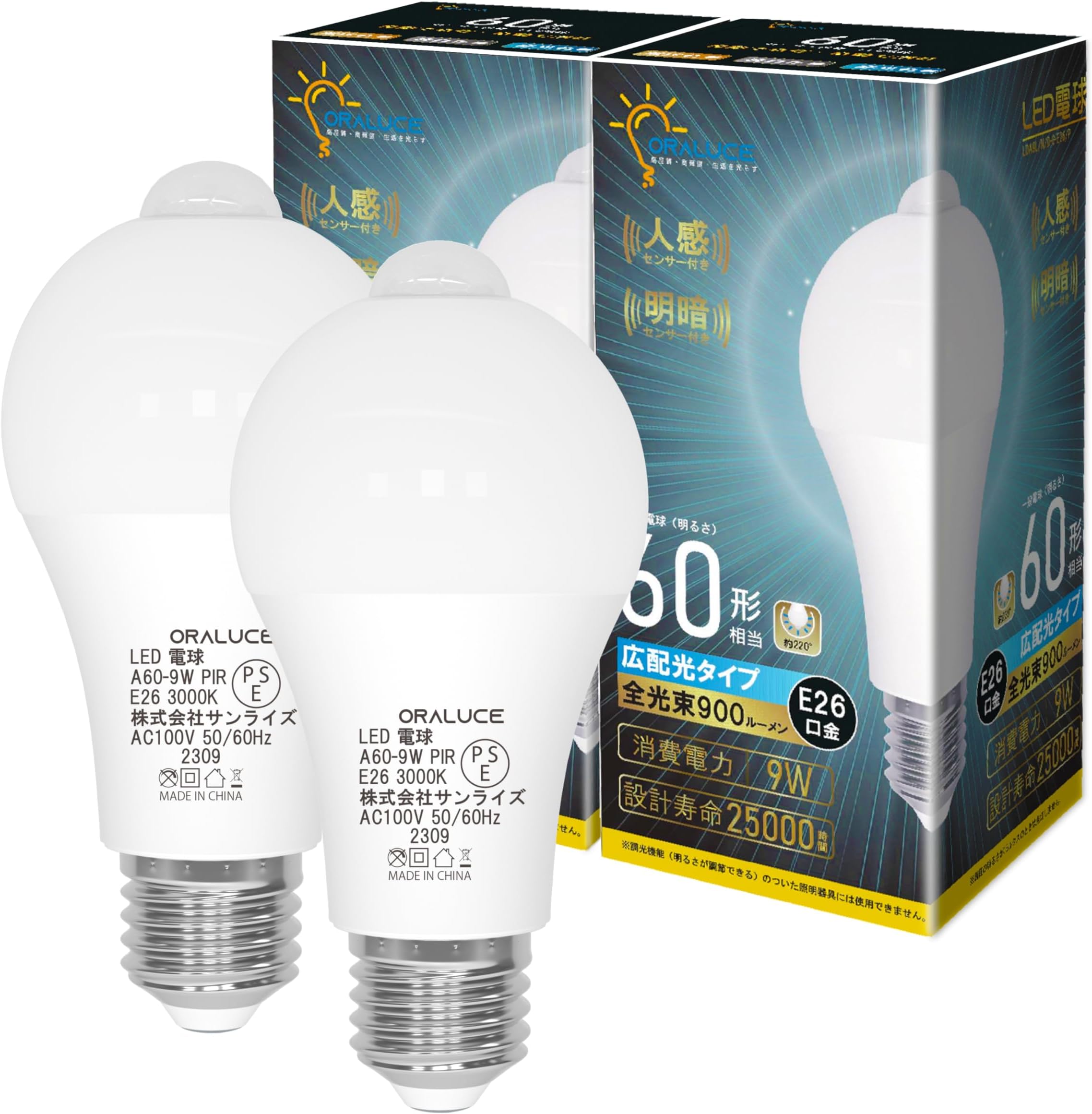 Amazon | LED電球 LEDセンサーライト 人感センサー+明暗センサー 暗い場所/夜点灯 明るい場所点灯しない機能 自動点灯消灯 ...