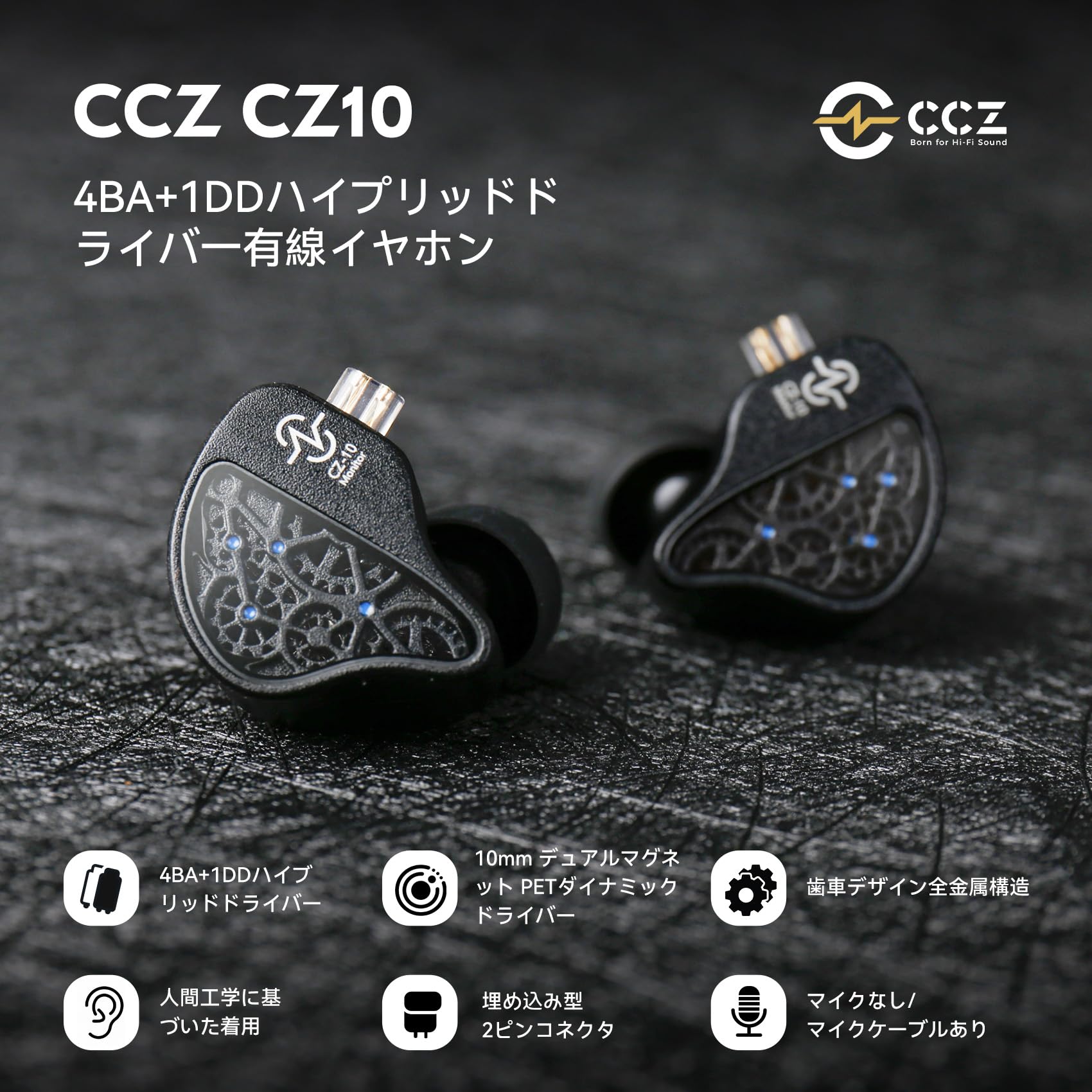 Amazon.co.jp: CCZ CZ10イヤホン 有線 1DD＋4BAイヤホン ゲーミング