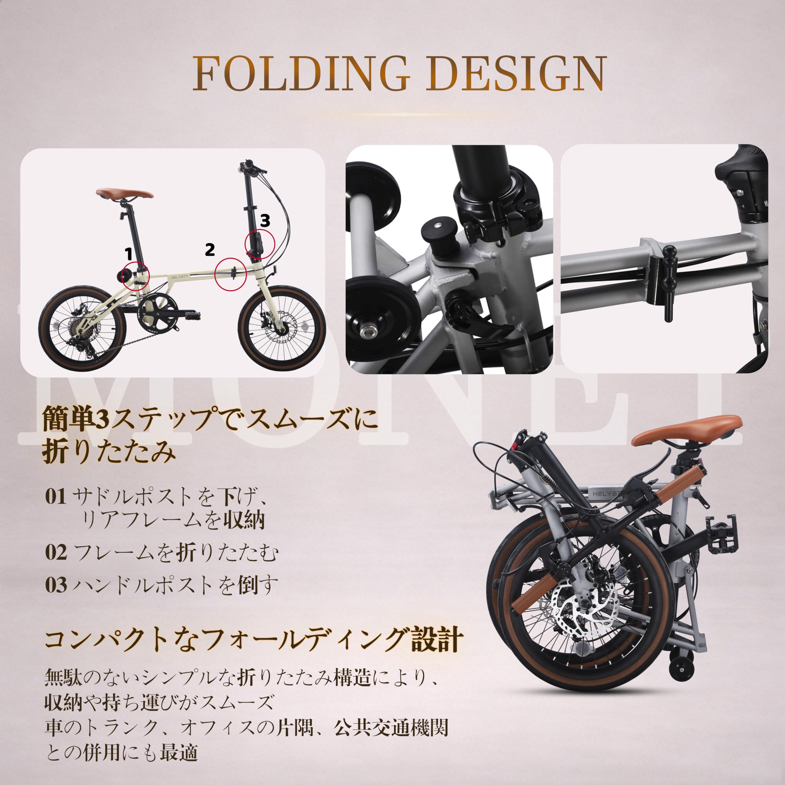 Amazon | HELYETT（ヘリエット）MONET 16インチ 折りたたみ自転車 三