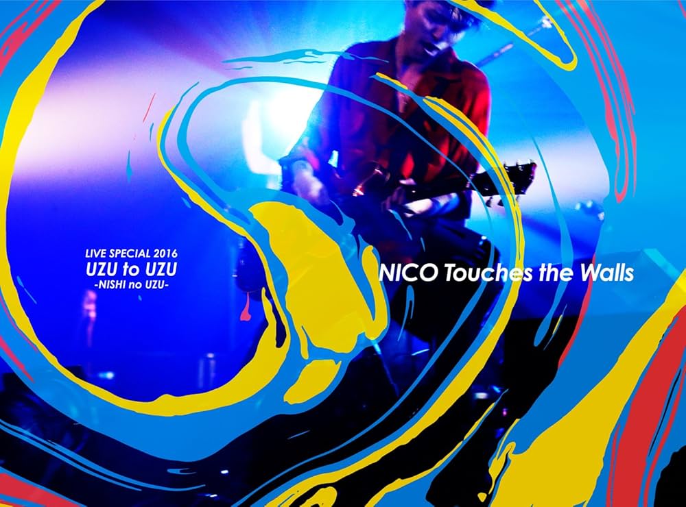 NICO Touches the Walls LIVE SPECIAL 2016 &quot;渦と渦 ~西の渦~&quot; [DVD] NICO Touches the Walls LIVE SPECIAL 2016 ”渦と渦 ～西の渦