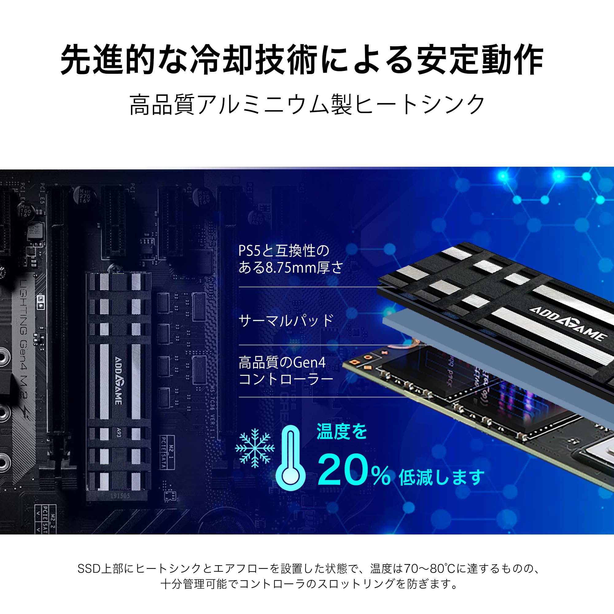 Addlink A93 4TB PS5用 NVMe SSD 7400 MB/s