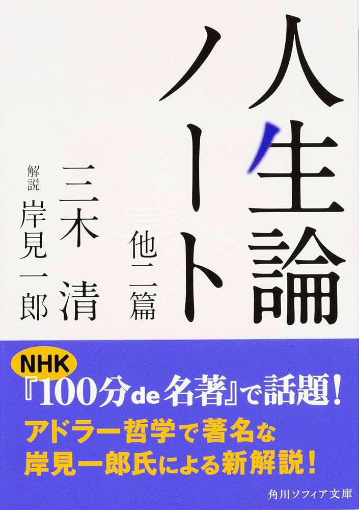 世界の人生論　角川書店　外箱付　全１２巻　小説　文学 世界の人生論 角川書店 外箱付 全12巻 小説 文学 新版 人生