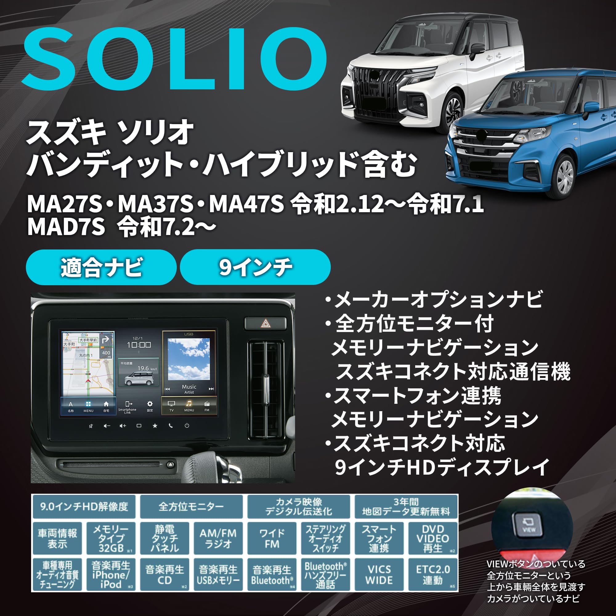 Amazon | ソリオ テレビキット ナビ操作 MAD7S MA37S MA47S MA27S カー