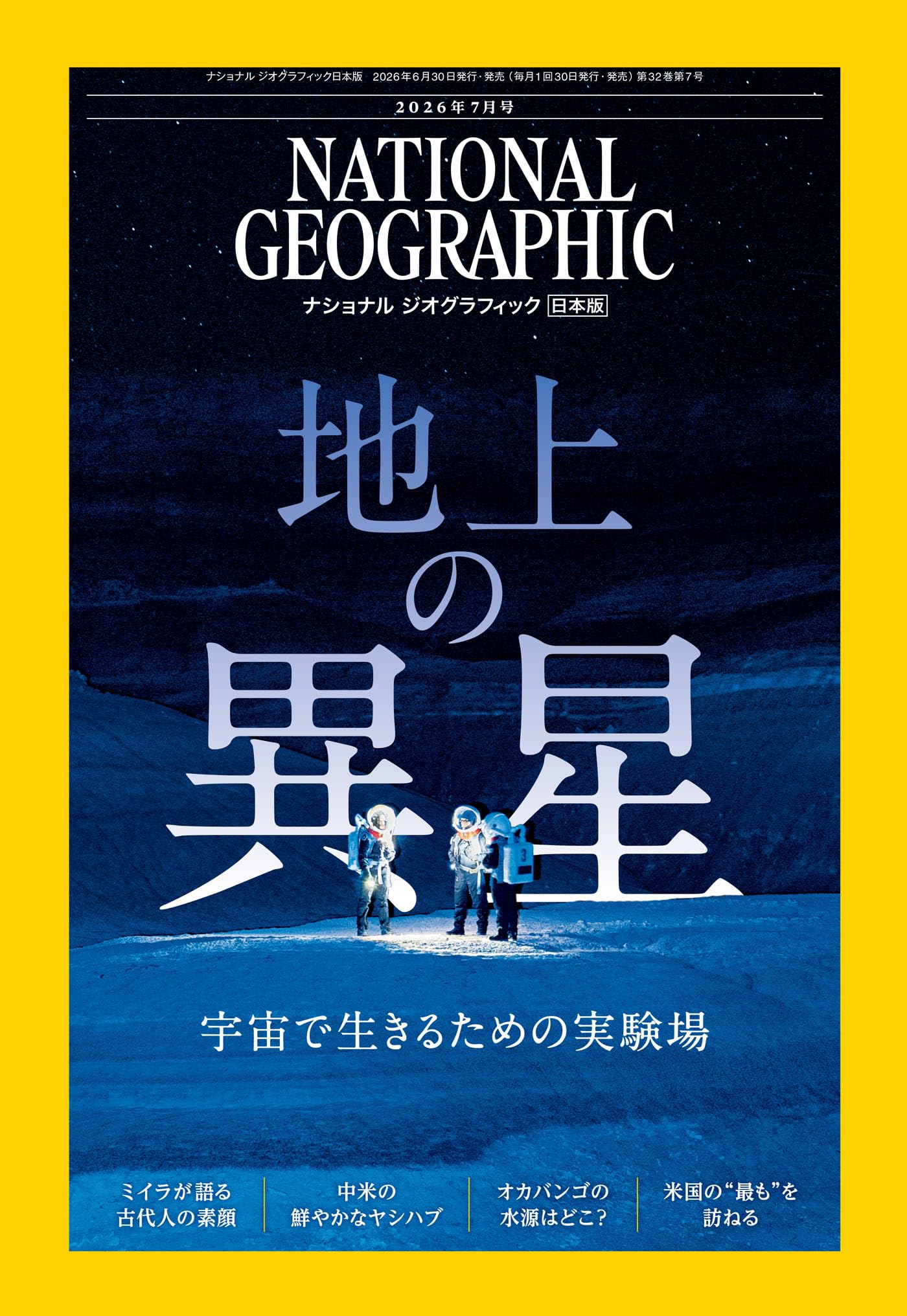 ナショナルジオグラフィック 本 Amazon.co.jp: ナショナル ジオグラフィック: 本、バイオグラフィー