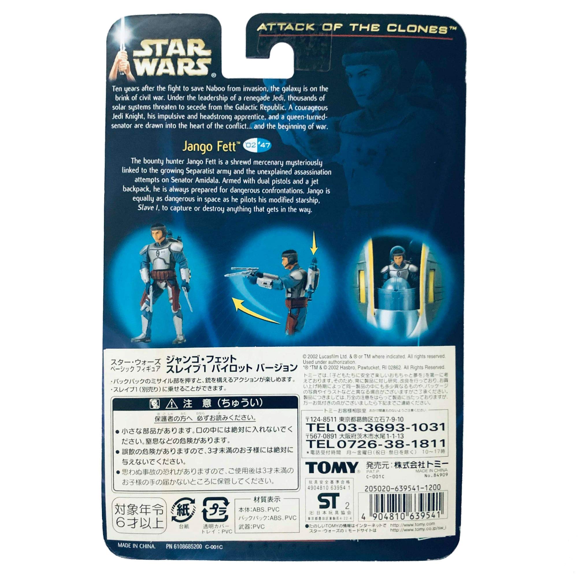 Amazon.co.jp: スターウォーズ ベーシックフィギュア ジャンゴ 