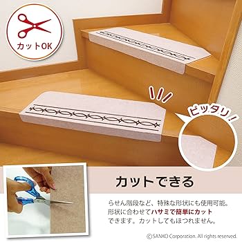 Amazon｜サンコー 階段マット すべり止め付 ずれない 洗える