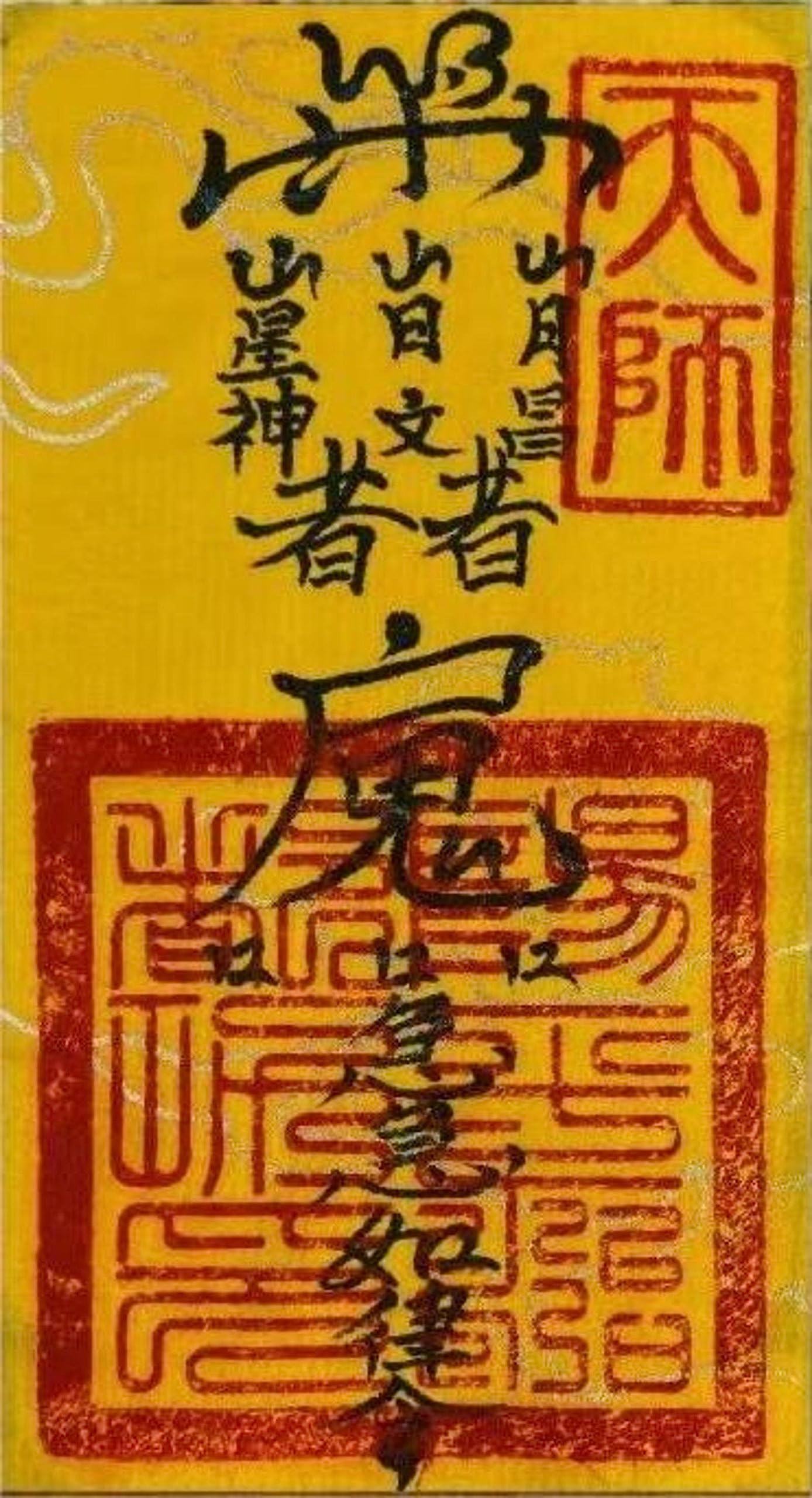 KATIAK Ancient Oriental Taoism Mantra Wealth Rune Marriage Symbol Academic  Symbol Protective Talisman Exorcism Symbol Five Thunder Symbol Creative  Gift Calligraphy Chinese Pendant Chinoiserie : Amazon.co.uk: Fashion