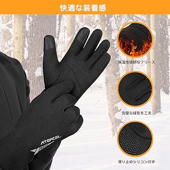 Amazon | [ATERCEL] 防寒手袋メンズ サイクルグローブ【3M
