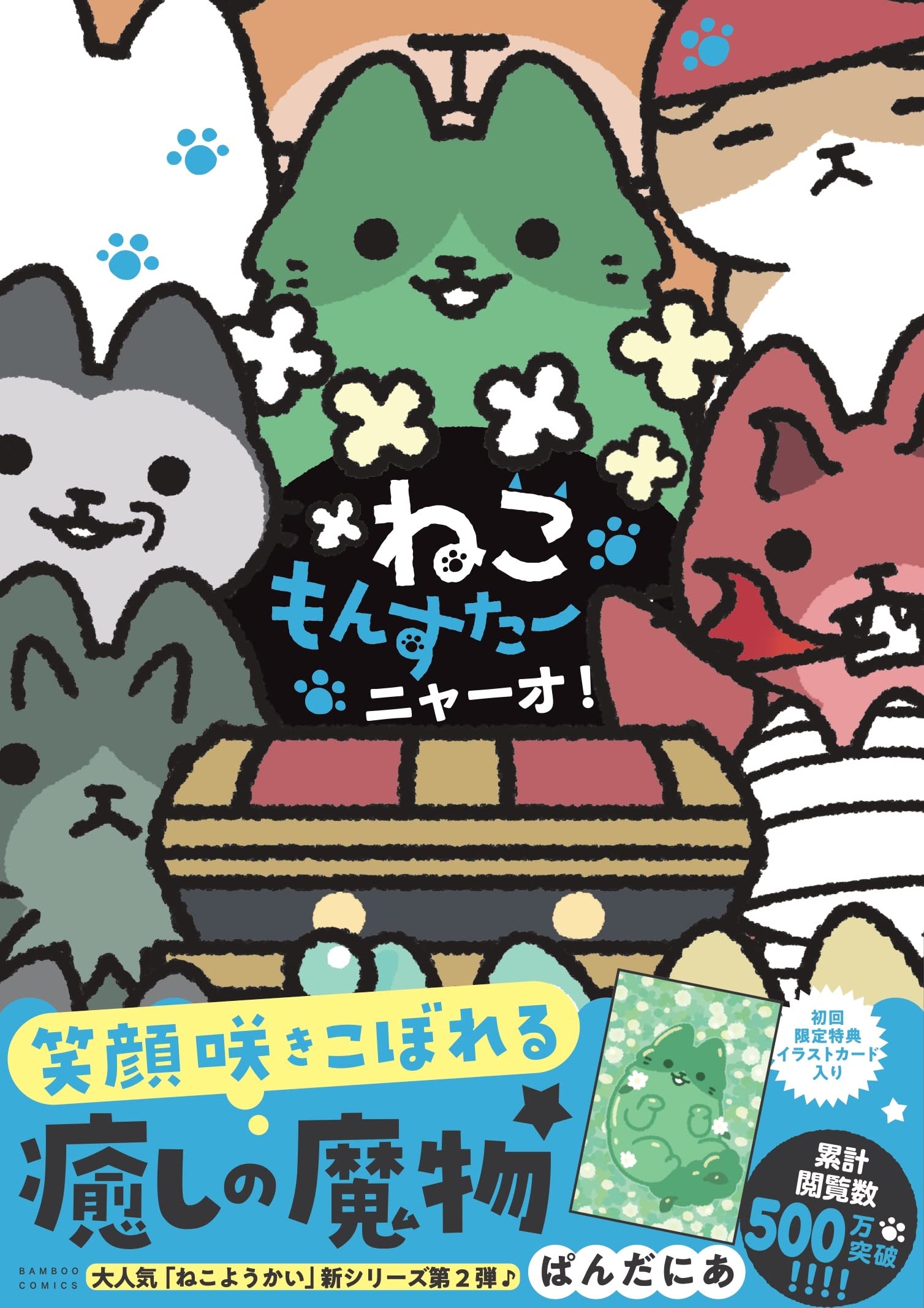 Amazon.com: ぱんだにあ: books, biography, latest update
