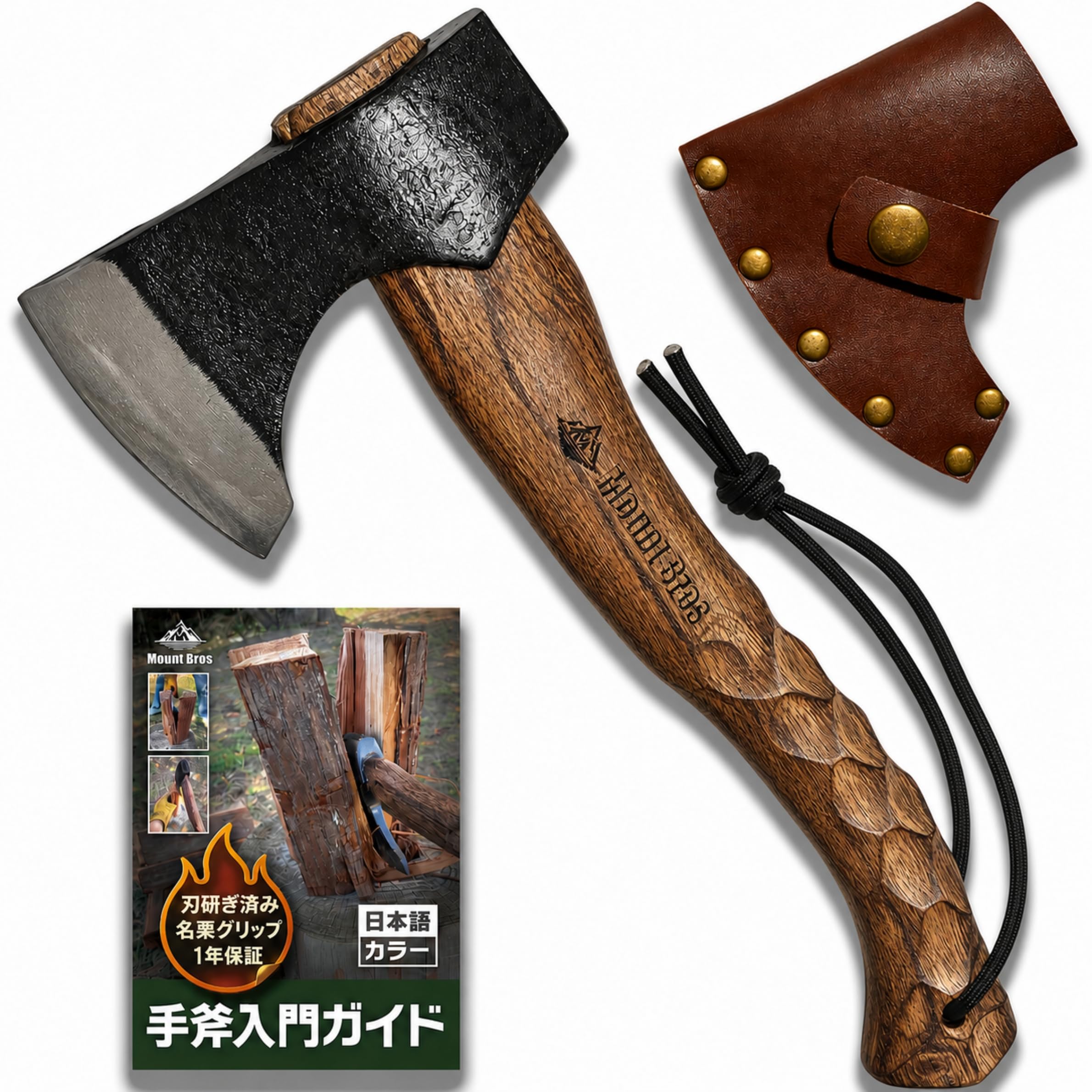 Amazon.co.jp: 【炭化名栗加工グリップ】 MountBros 斧 キャンプ